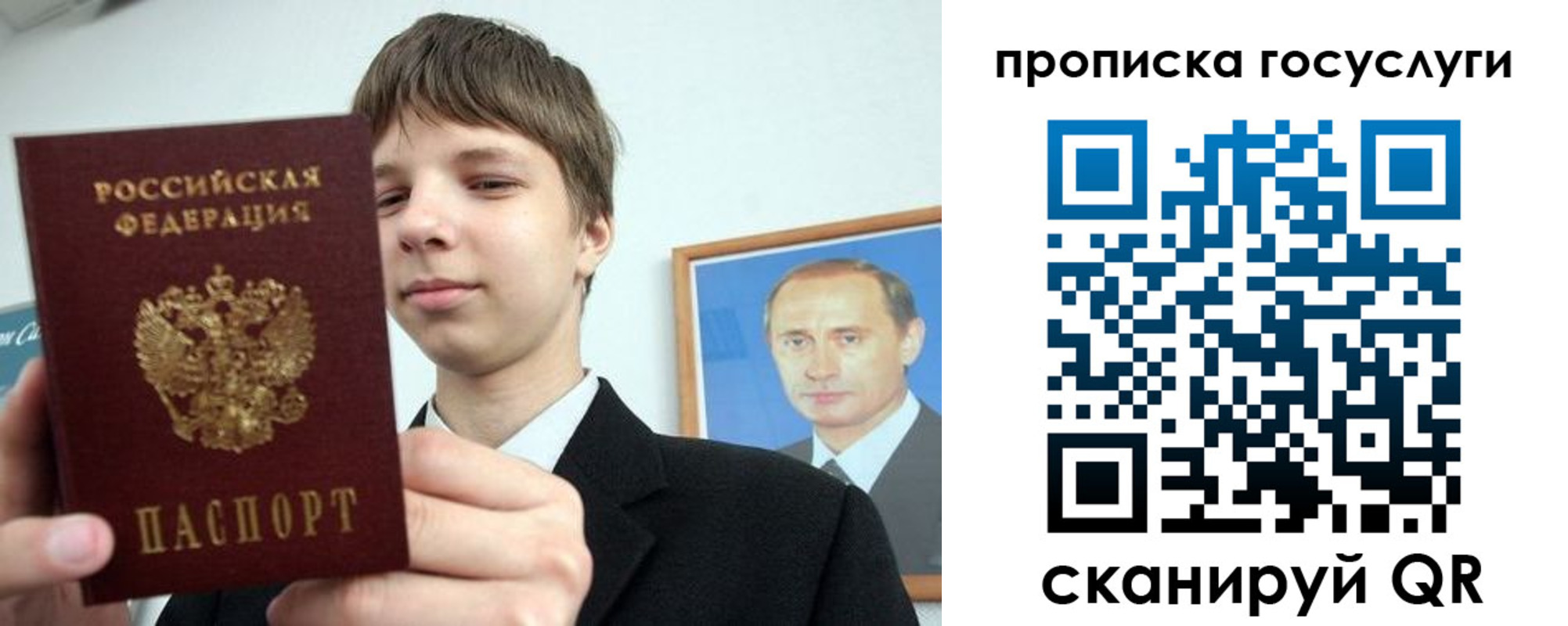 прописка в Ставрополе
