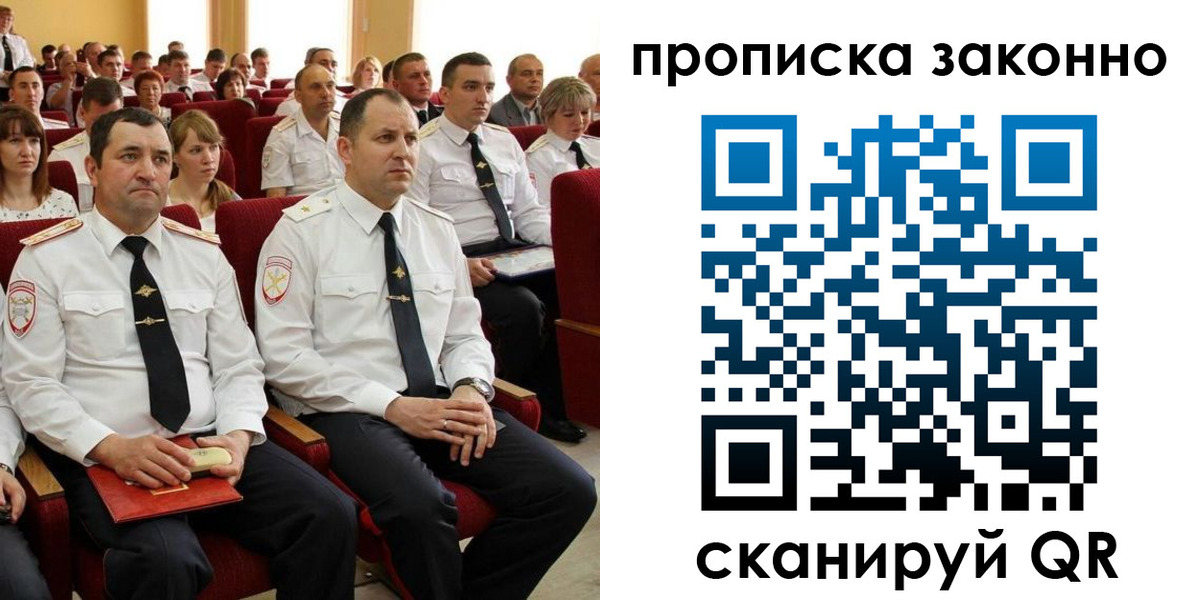 прописка иностранных граждан в Ставрополе