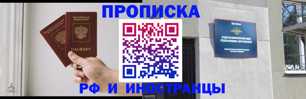 временная регистрация адрес в Ставрополе