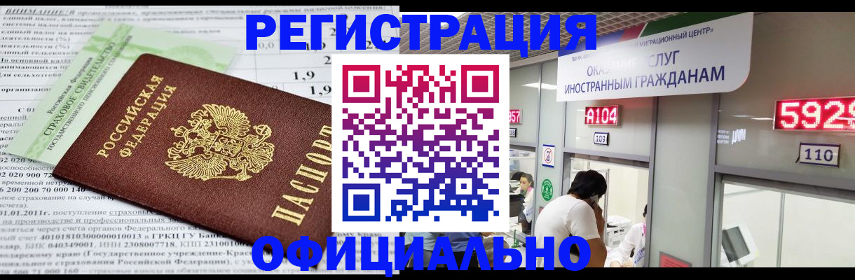временная регистрация надежно в Ставрополе