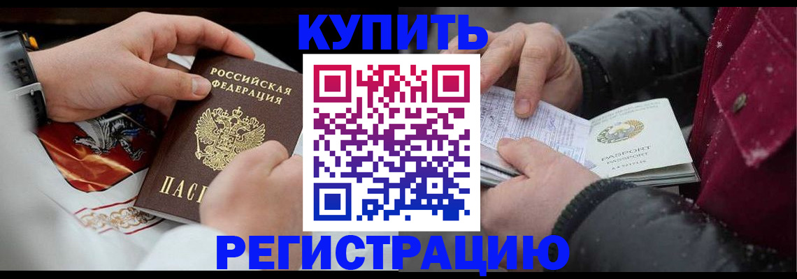 прописка штамп в Ставрополе