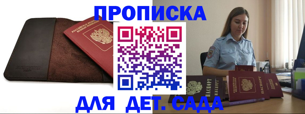 прописка поиск в Ставрополе
