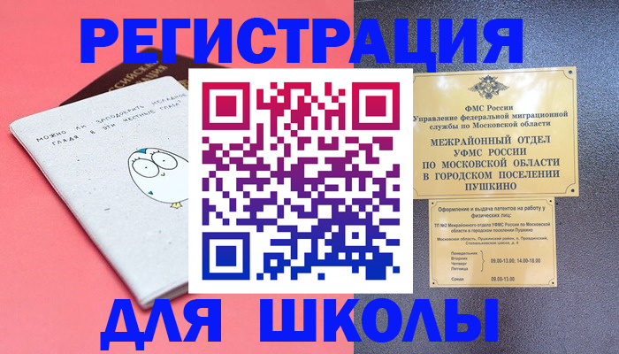 временная прописка в Ставрополе