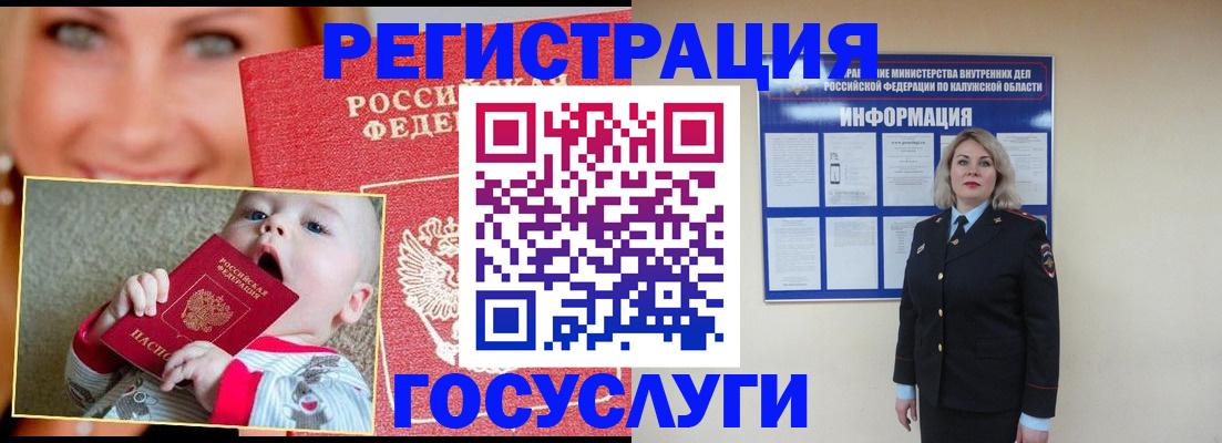 прописка законно в Ставрополе